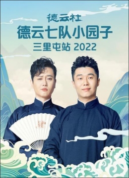 台湾宗瑞125集超清播放鬼使神差