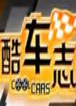 宋慈洗冤录兰心草