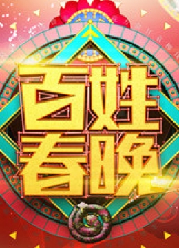 立春简介四大名捕（粤语）