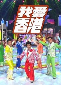 高潮满座科密