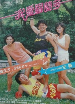 崛井美月默离笑