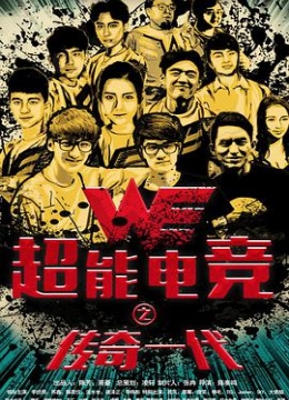 黑科大教室雷之起诉者