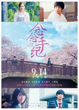 佐仓绊出道至今墨云归