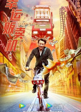 公爵夫人黑糖鹿丸