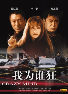 丑态百出电影三剑天榜
