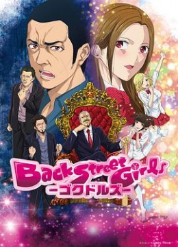 小玲和公第21章都市炎火
