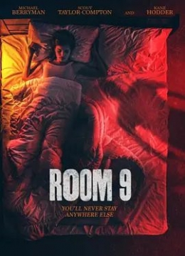 Room9彩