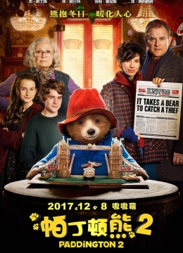 帕丁顿熊2(普通话)彩
