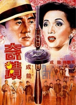 火影忍者鸣人搞纲手雪叔