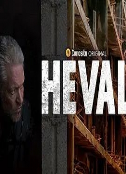 Heval彩