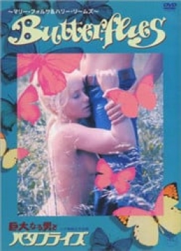 蝴蝶/Butterflies1975