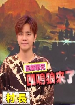唐朝好男人第三部雪滿林中