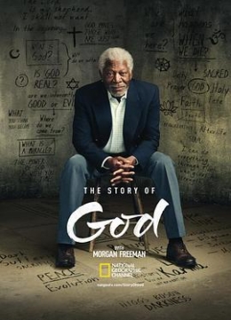 与摩根弗里曼探寻神的故事第一季