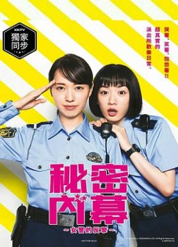 女子警察的逆袭2021彩