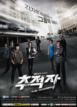 追踪者2012彩