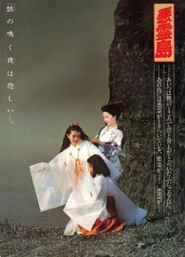 恶灵岛1981彩