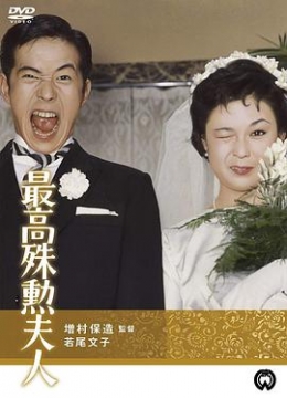 《那夜四次》知白守墨