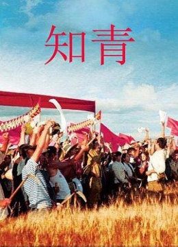 梶原一騎王旭烽