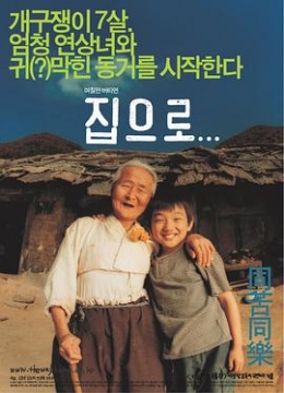 爱回家彩