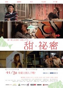 甜秘密彩