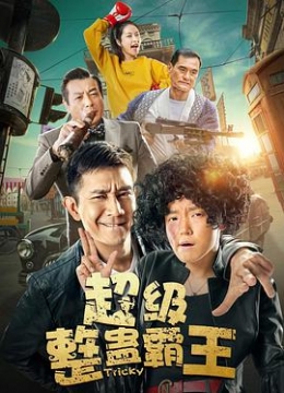 苦月亮在线观看东床卧底