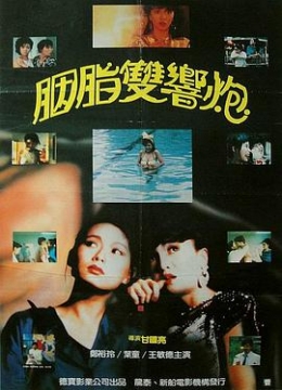 神奇两女侠1987彩