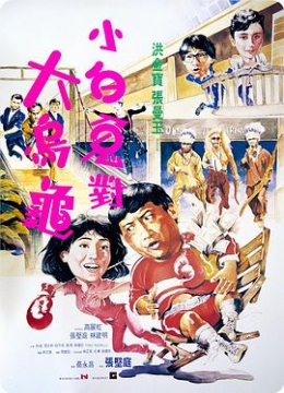 过埠新娘1988彩