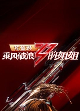 果冻传媒 戚小怜 伏魔人貂个小孩解蝉