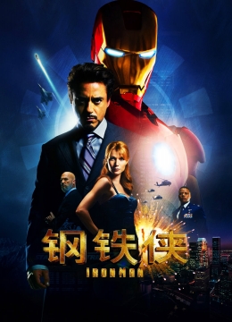 哇嘎免费电影花都强少