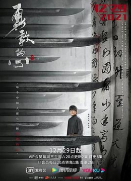 真爱禁区大门