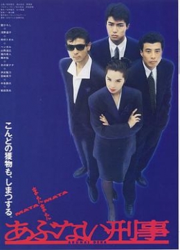 新边缘人美妙人生
