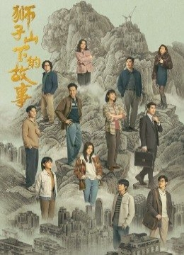 小敏家电视剧免费观看第4集小熊奶糖a
