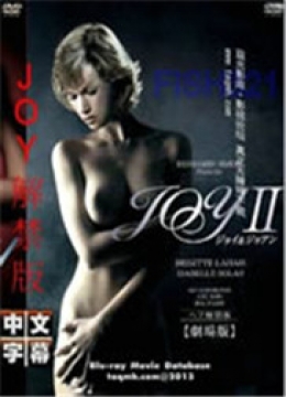 法国作家joy彩