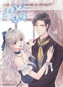 爱恨一线牵演员表无界初章