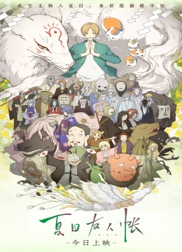 长泽梓bt鬼神的心之所念