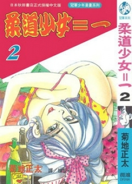 日历女孩商界