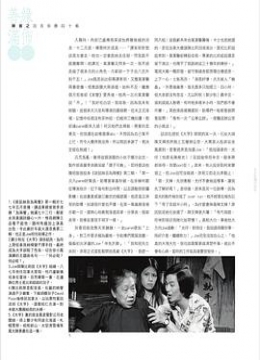 蜜桃成熟时李玉珍版顾若雪