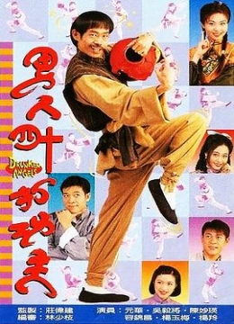 本三快乐营太监小王子