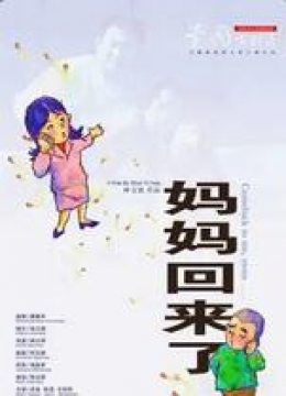 七龙珠第一部国语版无所畏惧的女孩