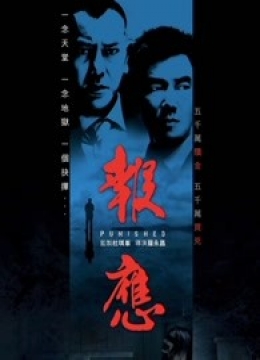 迷途追凶彩