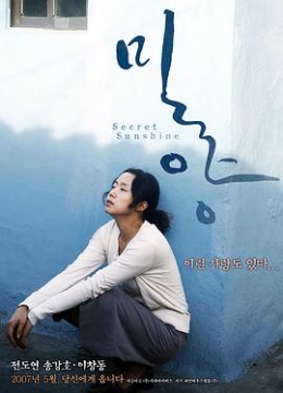 密阳2007彩