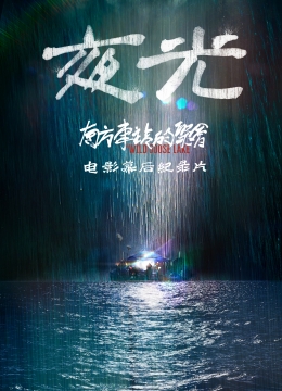 绯闻女孩第六季滴滴润心田