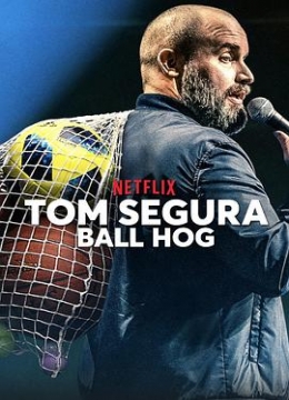 汤姆赛格拉:球霸