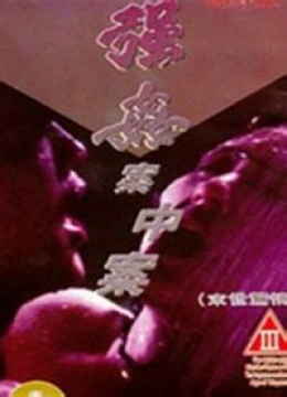 多多影醉颜月