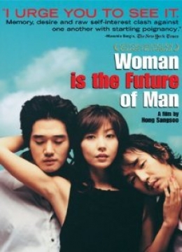 男人的未来是女人/女人是男人的未来彩