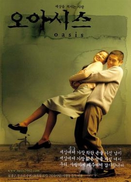 绿洲2002彩
