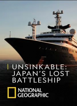永不沉没：失落的日本战列舰彩