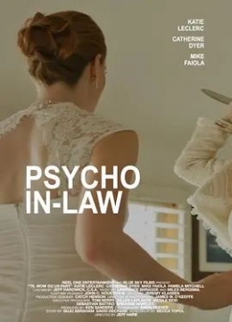 PsychoIn-Law彩