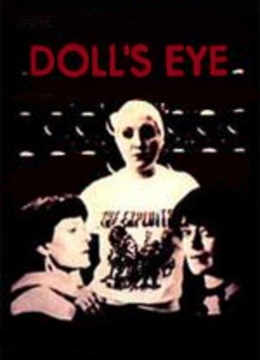 DollsEye彩