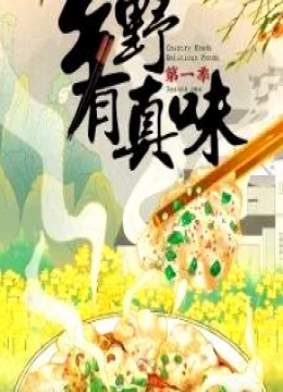 一路向西qvod鹿畔久绊